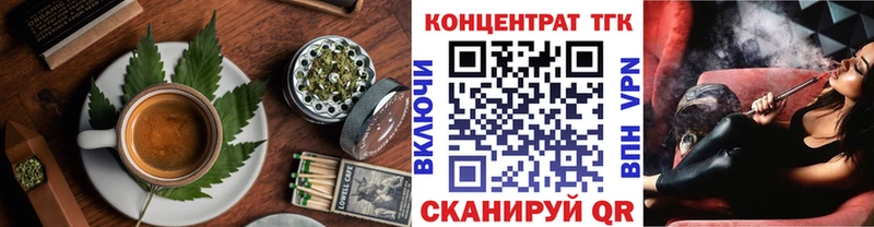 Еда ТГК марихуана Обь