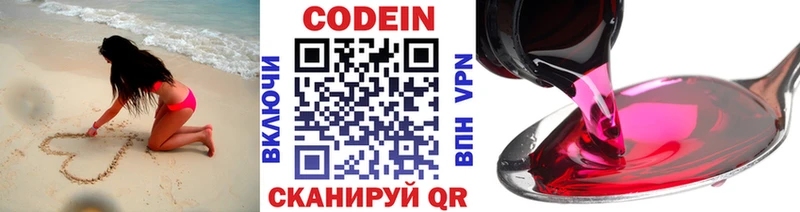 закладка  Обь  MEGA зеркало  Кодеин напиток Lean (лин) 