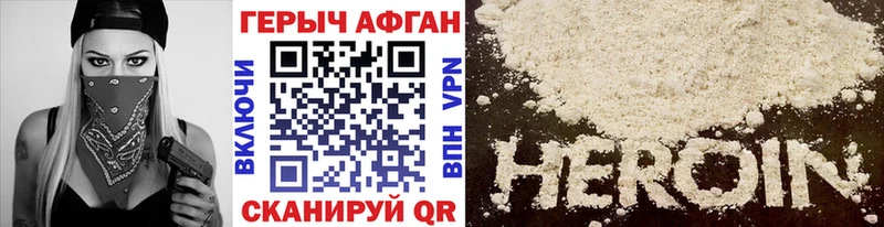 Героин VHQ  Обь 