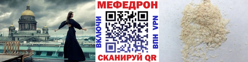 Меф 4 MMC  дарк нет официальный сайт  Обь 